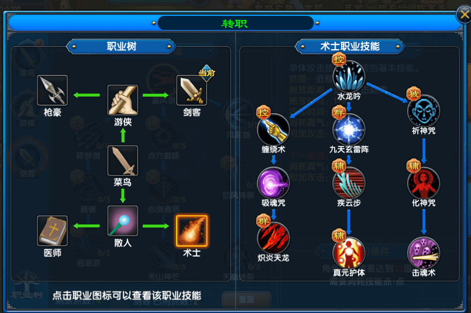 术士.jpg