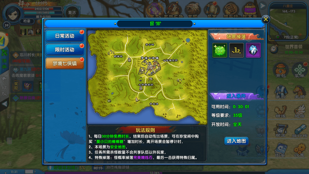 MuMu12-20250816-113140.png
